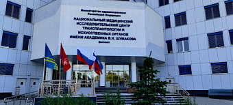 Научно-практическая конференция «Современные аспекты клинической медицины»